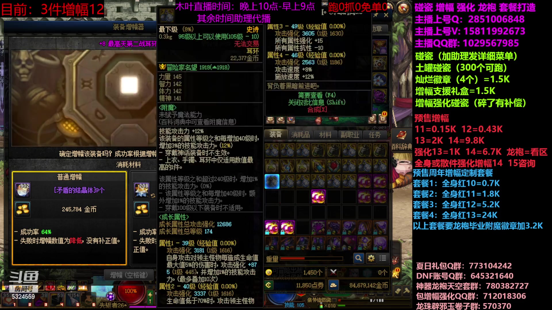 【2023-06-23 13点场】DNF木叶剑心：二台：增幅活动进行中！