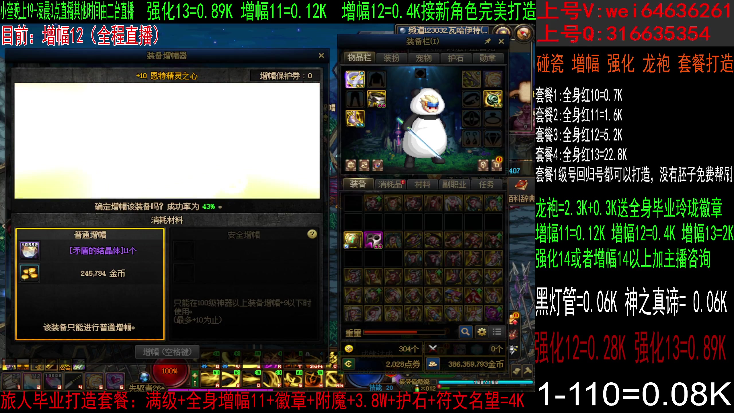 【2023-06-23 09点场】红眼小奎：土罐！增幅强化猛猛冲！