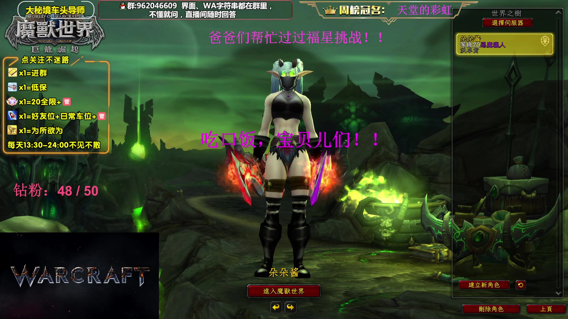 【2023-06-22 17点场】大嘴geigei：大嘴：大秘境单刷导师，亚服世界之树！
