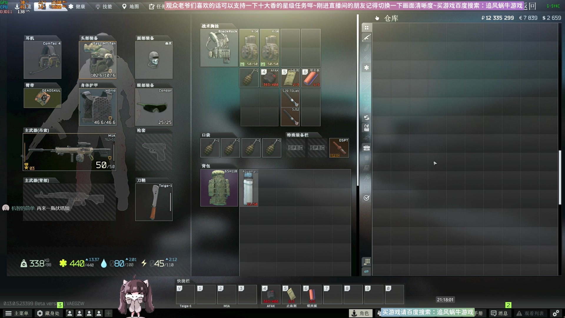 【2023-06-21 20点场】Biu十香：✨斗鱼第一画质✨萌新入坑日常✨逃离塔科夫