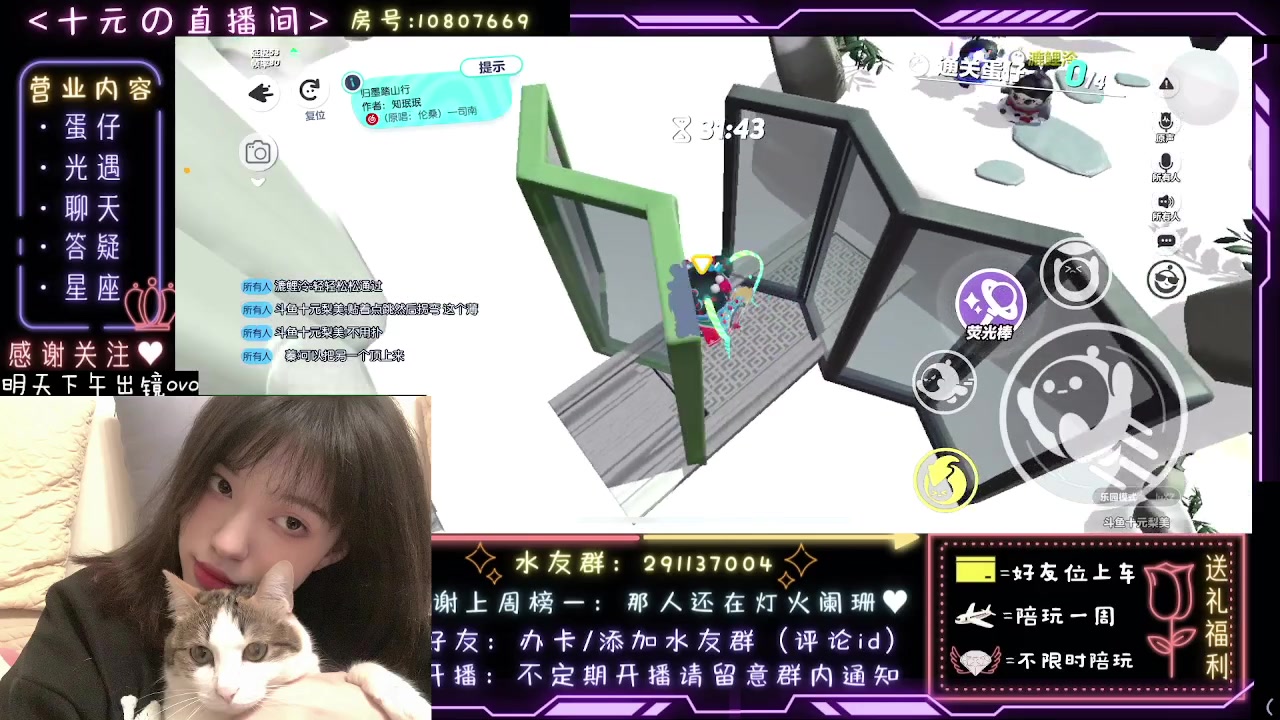 【2023-06-22 23点场】十元梨美：注意看这个女人叫小美【斗鱼十元】