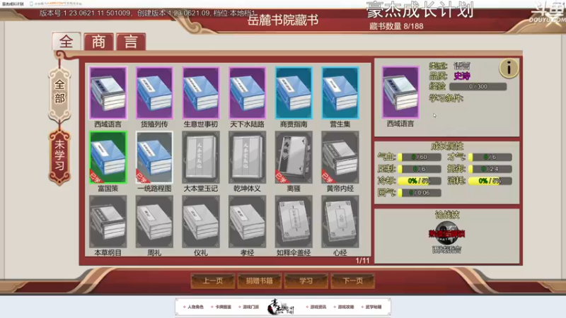 【2023-06-22 23点场】荣耀洋洋：【洋洋】小众，独立，单机游戏！