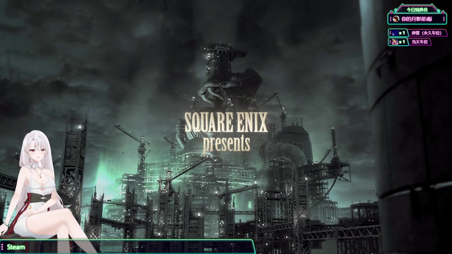 【2023-06-20 23点场】兔叽叽丫：沉浸式体验✨最终幻想7