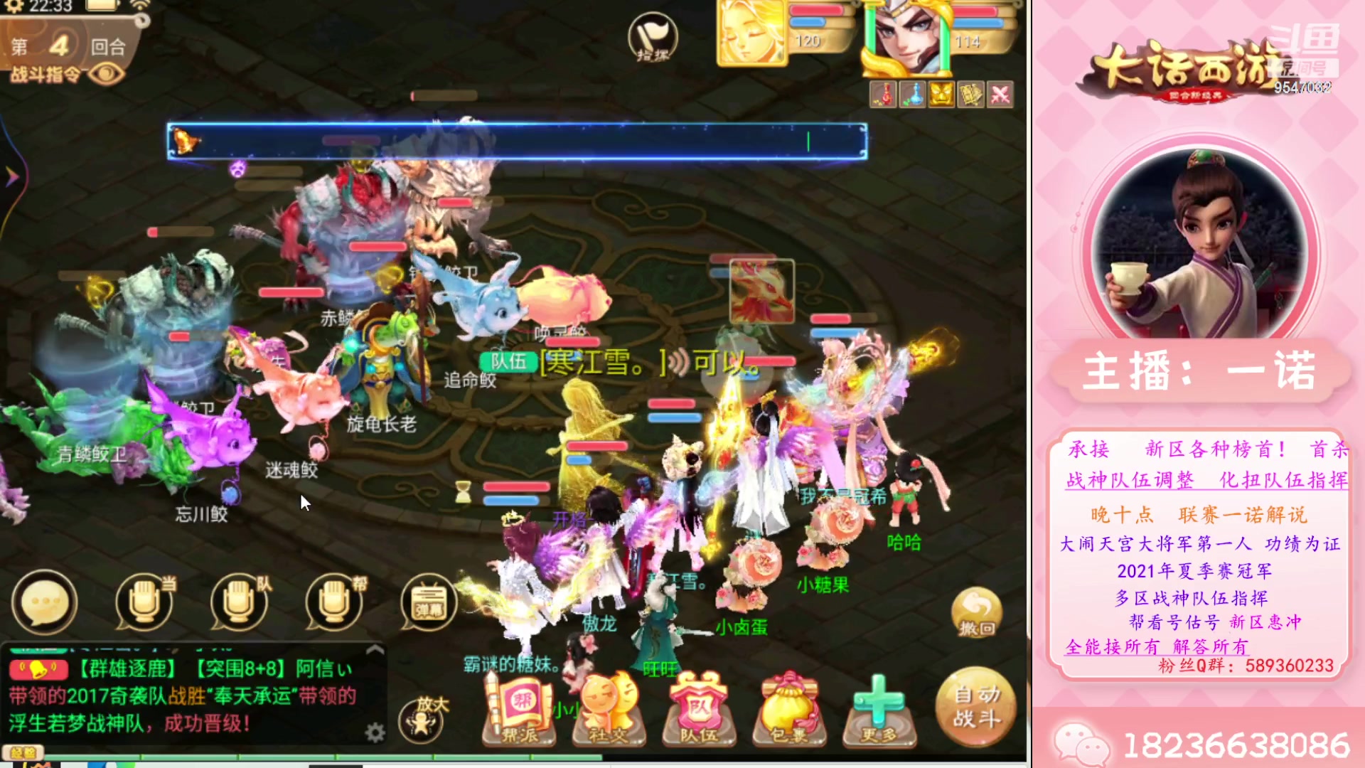 【2023-06-23 22点场】大话西游一诺：真情像草原广阔