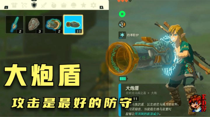 片尾大炮盾,房车梦,天坑你敢跳吗 | 005 | 塞尔达传说 王国之泪 ZELDA | 一个人玩游戏