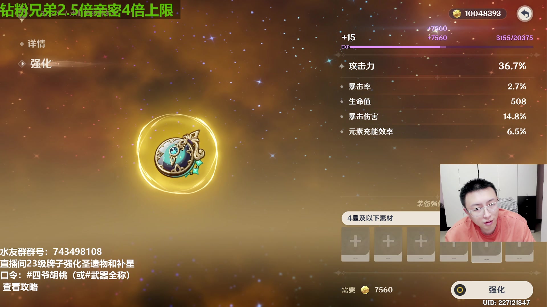 【2023-06-21 21点场】原神龙四爷：【鱼鱼杯】原神深渊bp赛16进8DAY1
