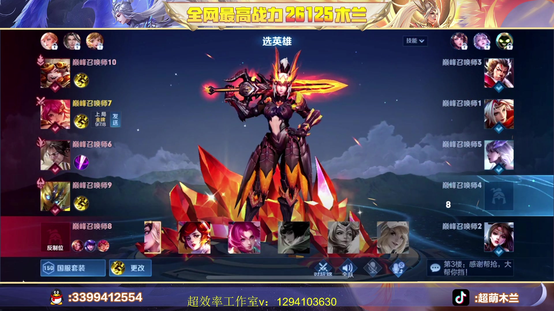 【2023-06-22 19点场】超萌木兰：6月国一小木兰！2w6木兰冲第一！