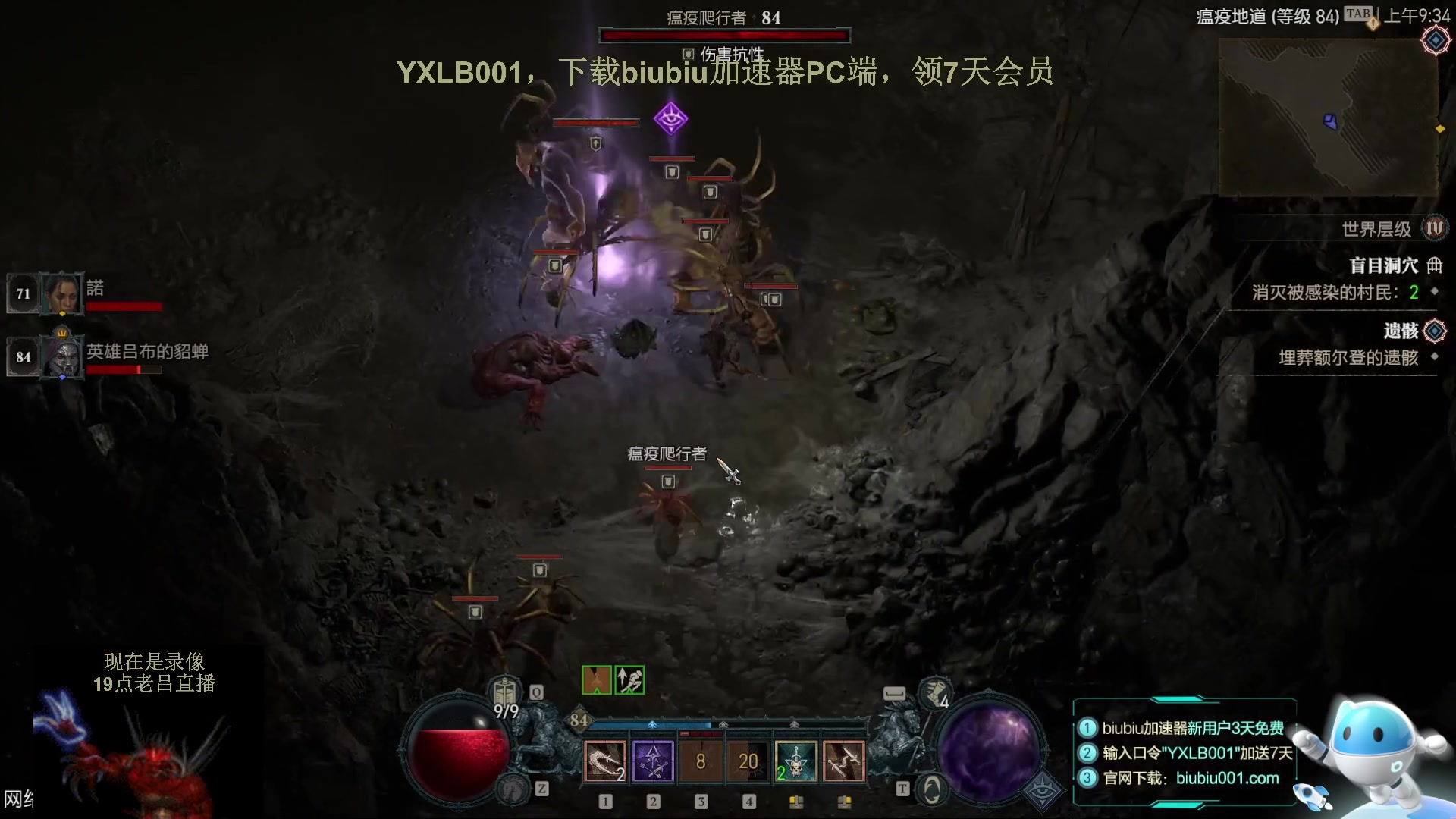 【2023-06-23 14点场】英雄吕布：暗黑4  游侠 开荒