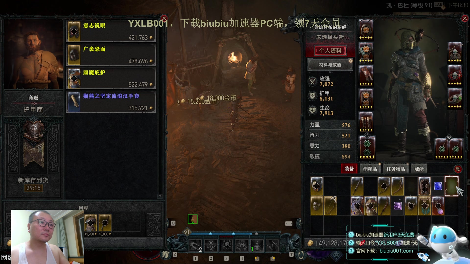 【2023-06-23 19点场】英雄吕布：暗黑4  游侠 开荒