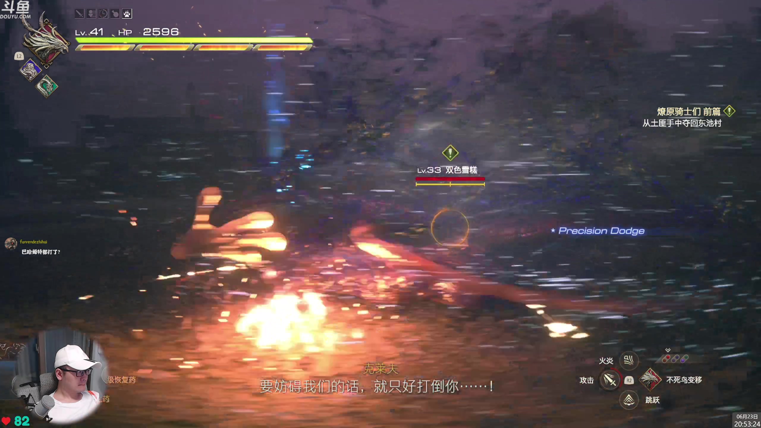 【2023-06-23 20点场】神隐的直播间：神隐：最终幻想16白金挑战