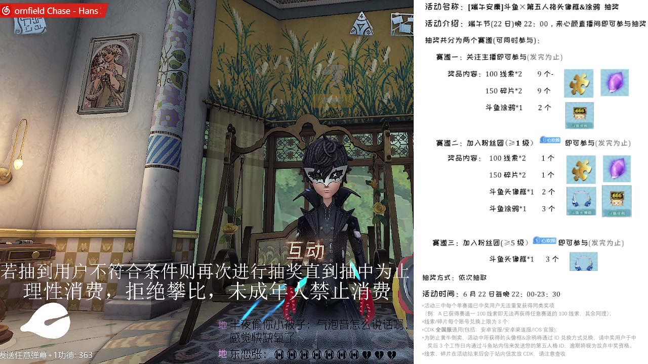 【2023-06-22 22点场】Ryan心颜：祝大家端午安康 10082923