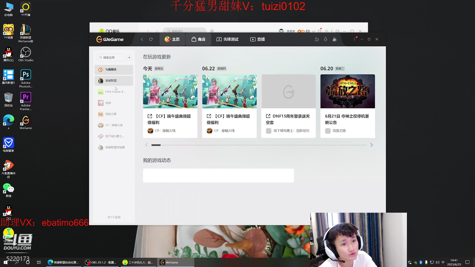 【2023-06-23 14点场】恶霸提莫：第一提莫，拿到提莫=赢！