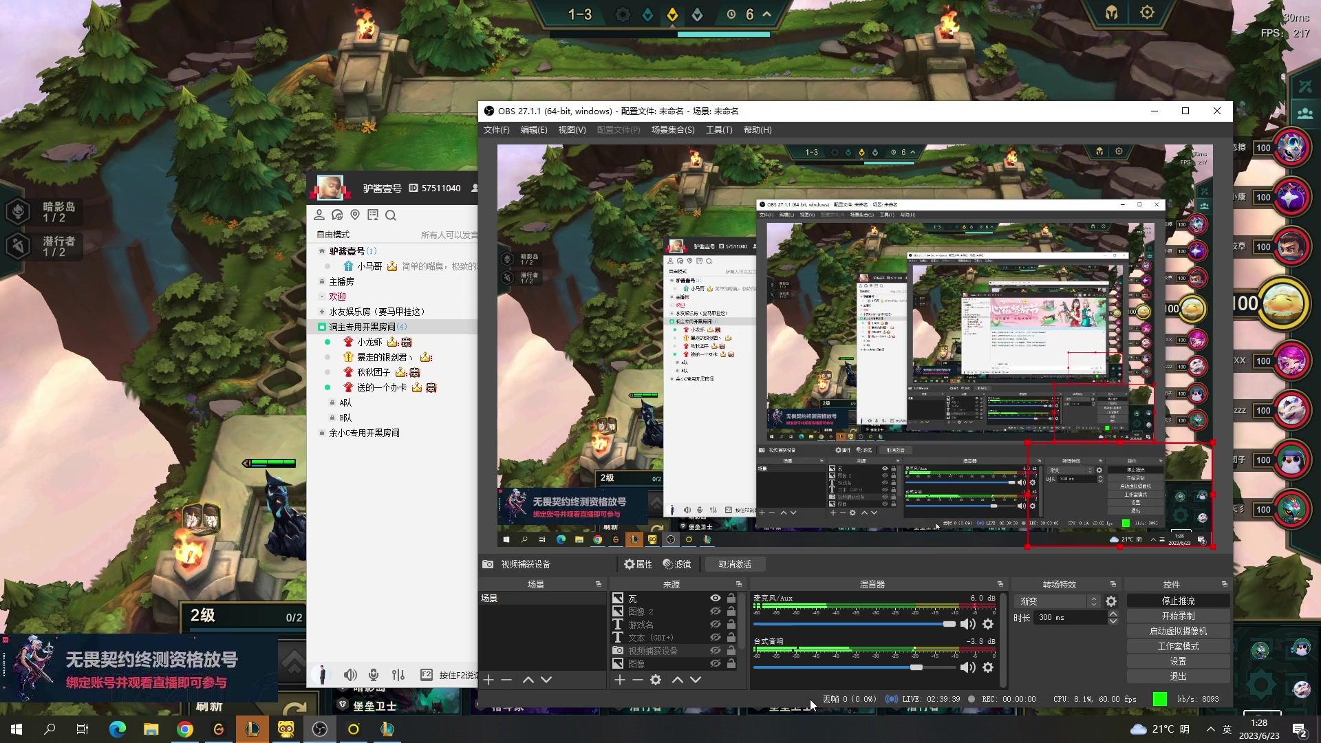 【2023-06-23 00点场】暴走的银剑君丶：银剑君：重新绑定账号，掉落终测资格！