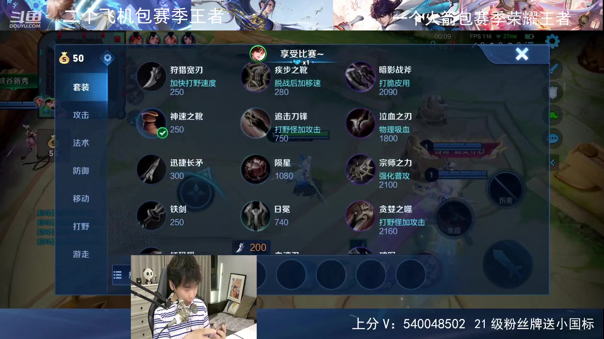 【2023-06-22 22点场】路人王Asuka：【祝大家端午安康，7月冲刺国服李白】