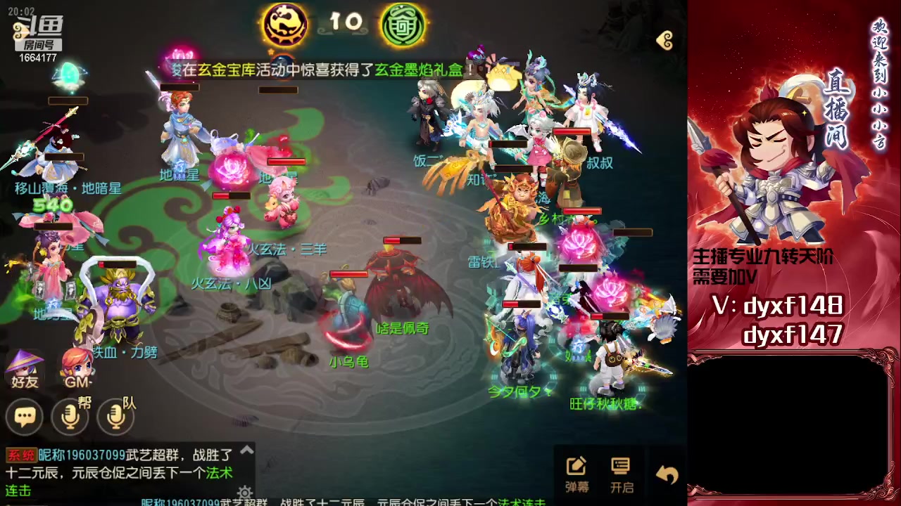 【2023-06-23 19点场】我叫小小小方：专业精锐找号估号帮看号