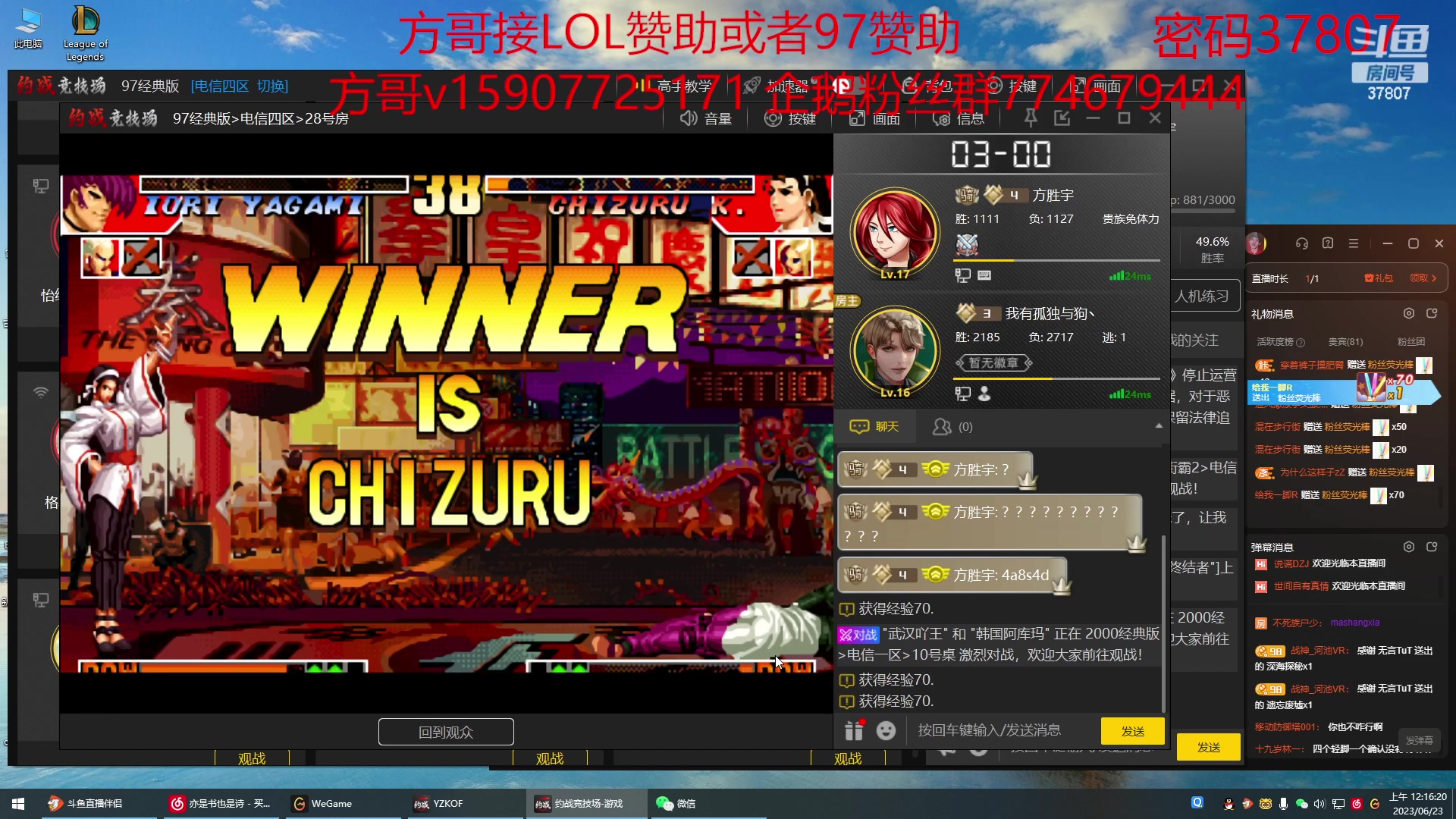 【2023-06-22 23点场】战神_河池VR：没比赛休息晚上lol