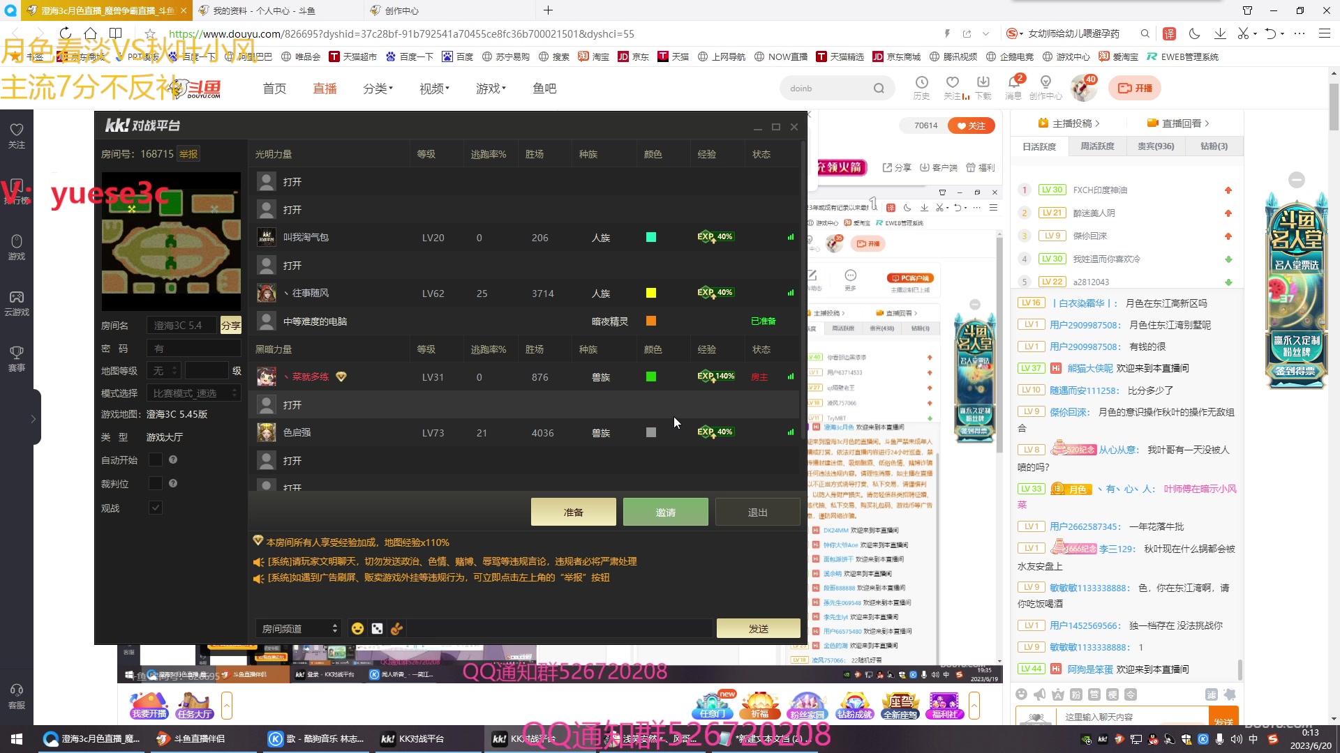 【2023-06-19 23点场】澄海3c月色：顶级22循环赛~~