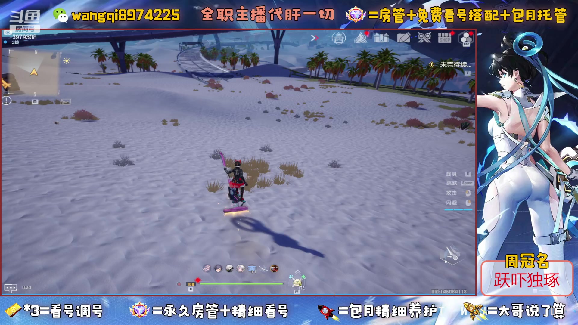 【2023-6-23 16点场】东北王大叔:探索看号爬塔最强100%帮一切！