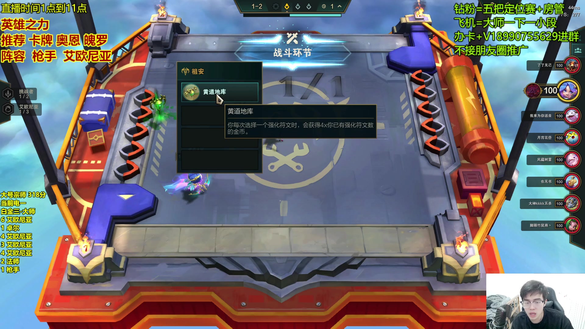【2023-06-23 17点场】四川云顶棋圣小志：卡钻石了？教你把鸡上大师！
