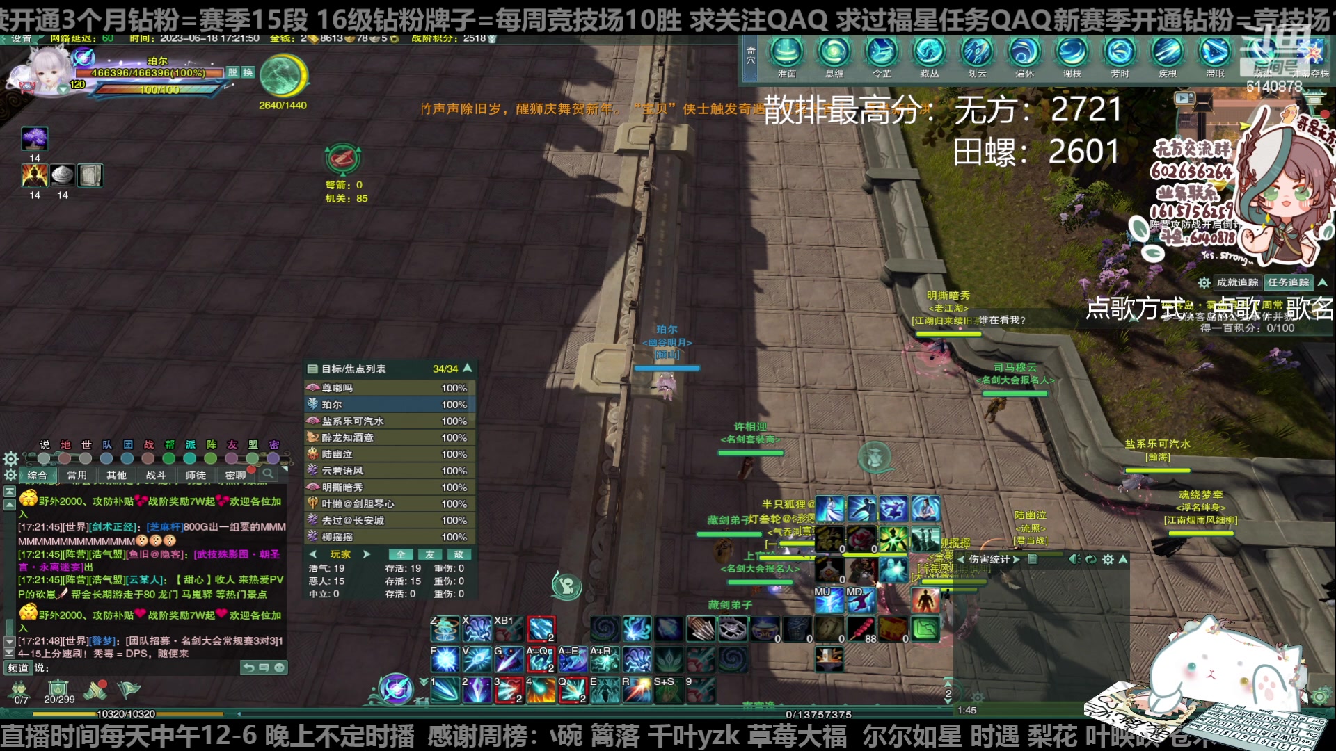 【2023-06-18 16点场】君且莫惜一：【纯开无方】知天命，逆天难