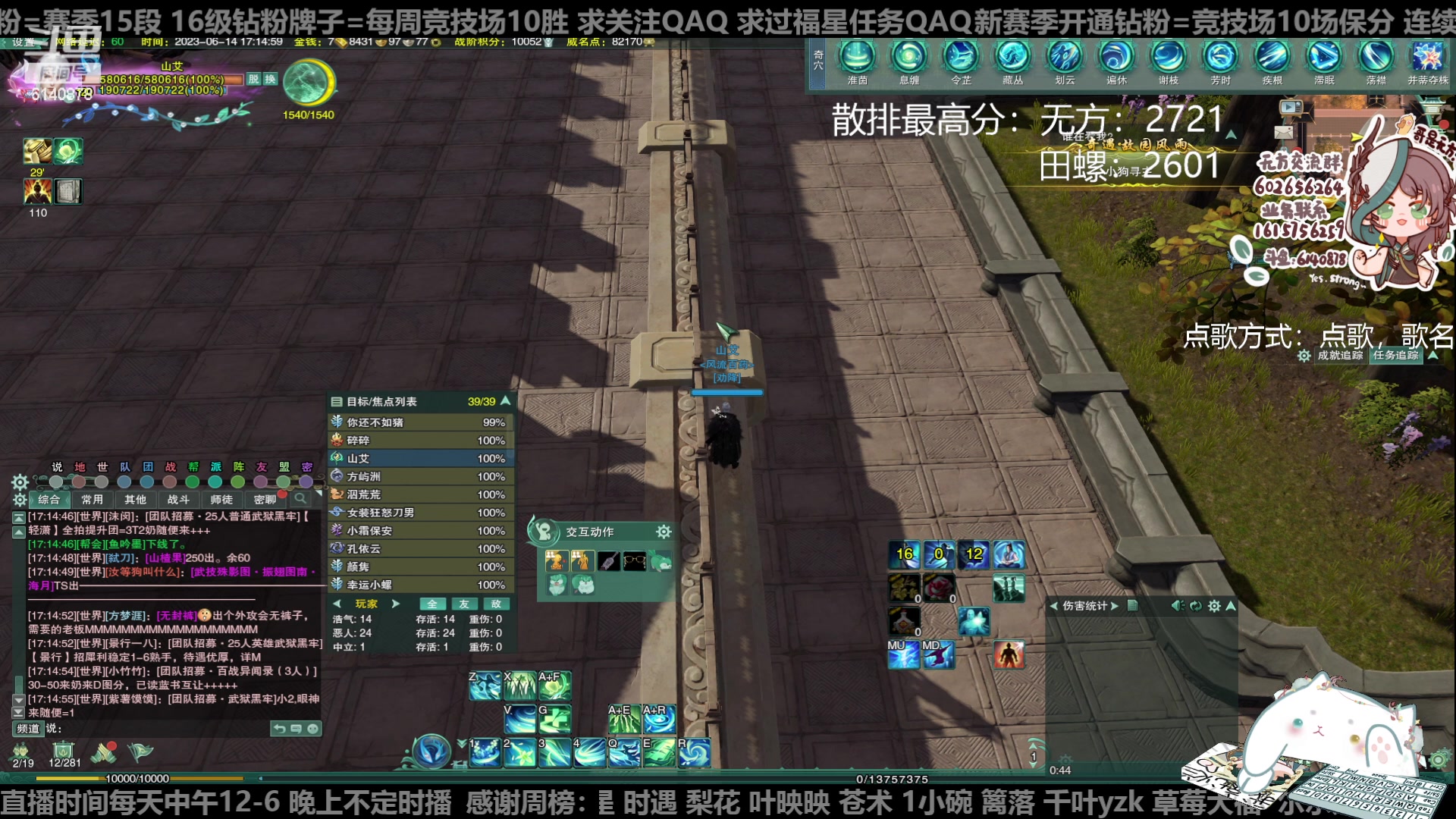 【2023-06-14 16点场】君且莫惜一：【纯开无方】知天命，逆天难