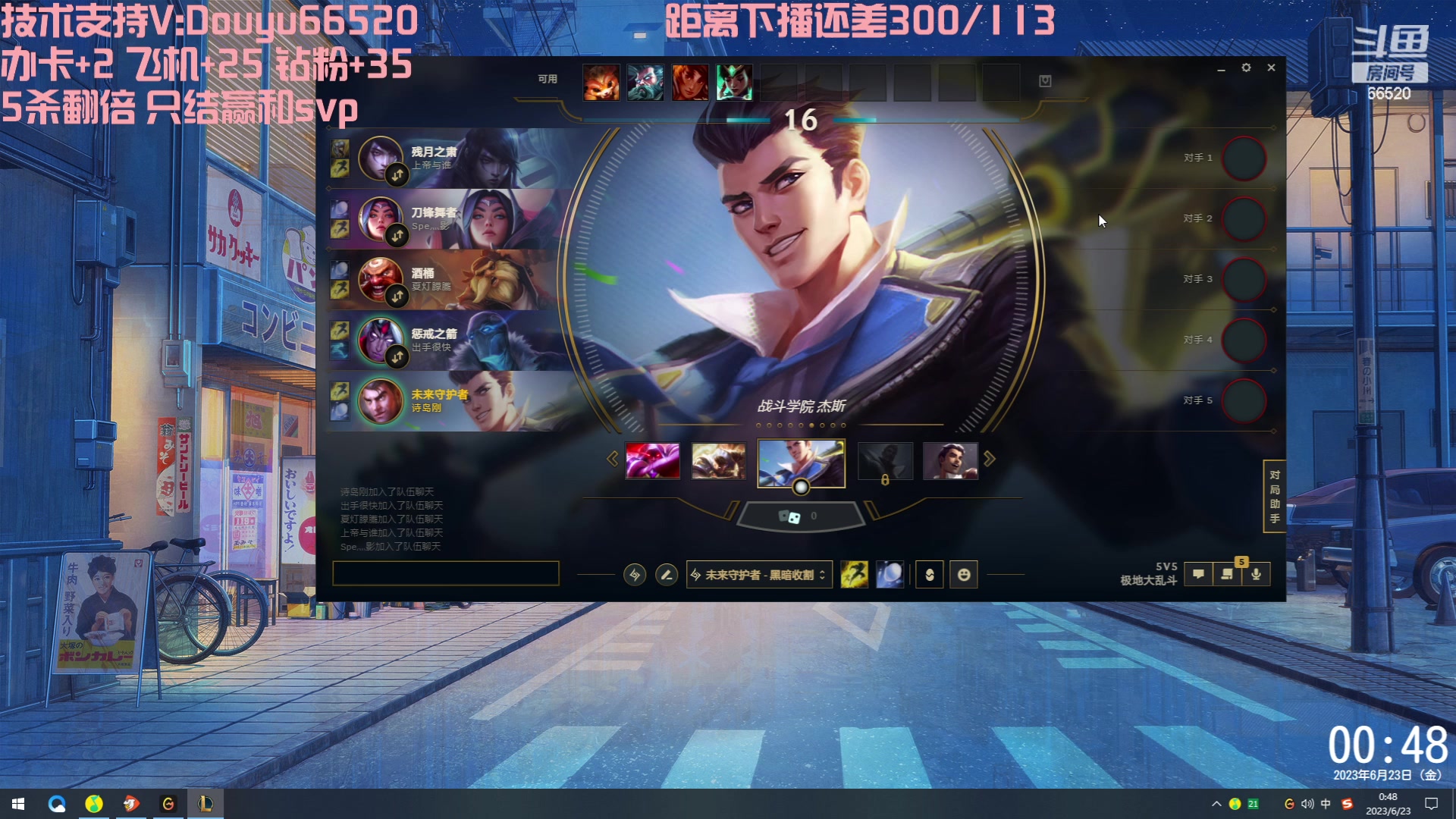 【2023-06-23 00点场】牛奶MilkGod：乱斗超级猛男！把MVP！