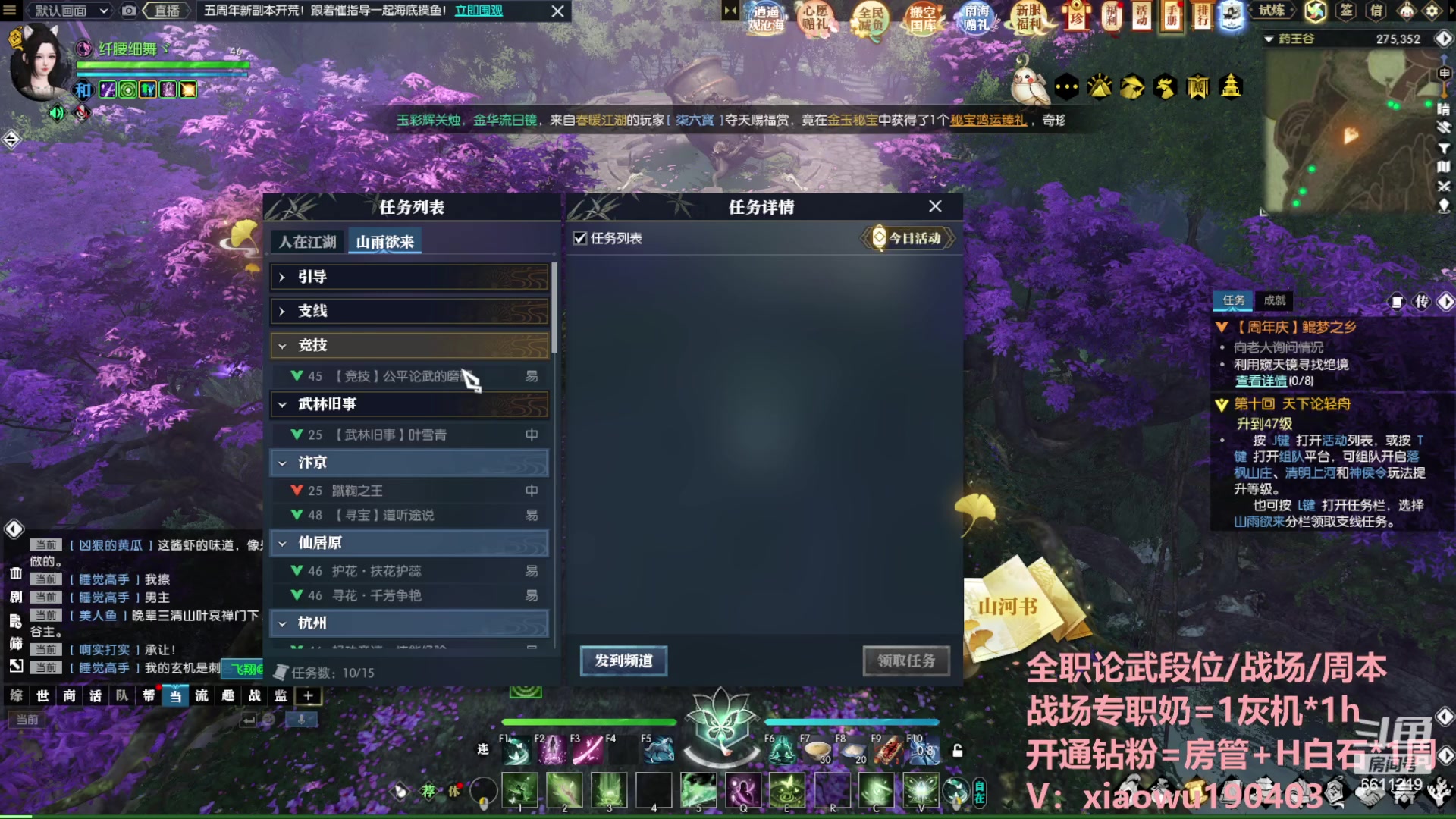 【2023-06-22 21点场】纤腰细舞：暖声萌妹-五周年碧海潮光冲鸭