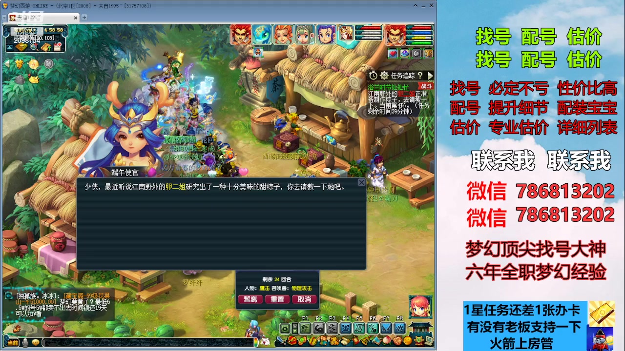 【2023-06-23 14点场】来自1995：找号主播。估号配号就是专业