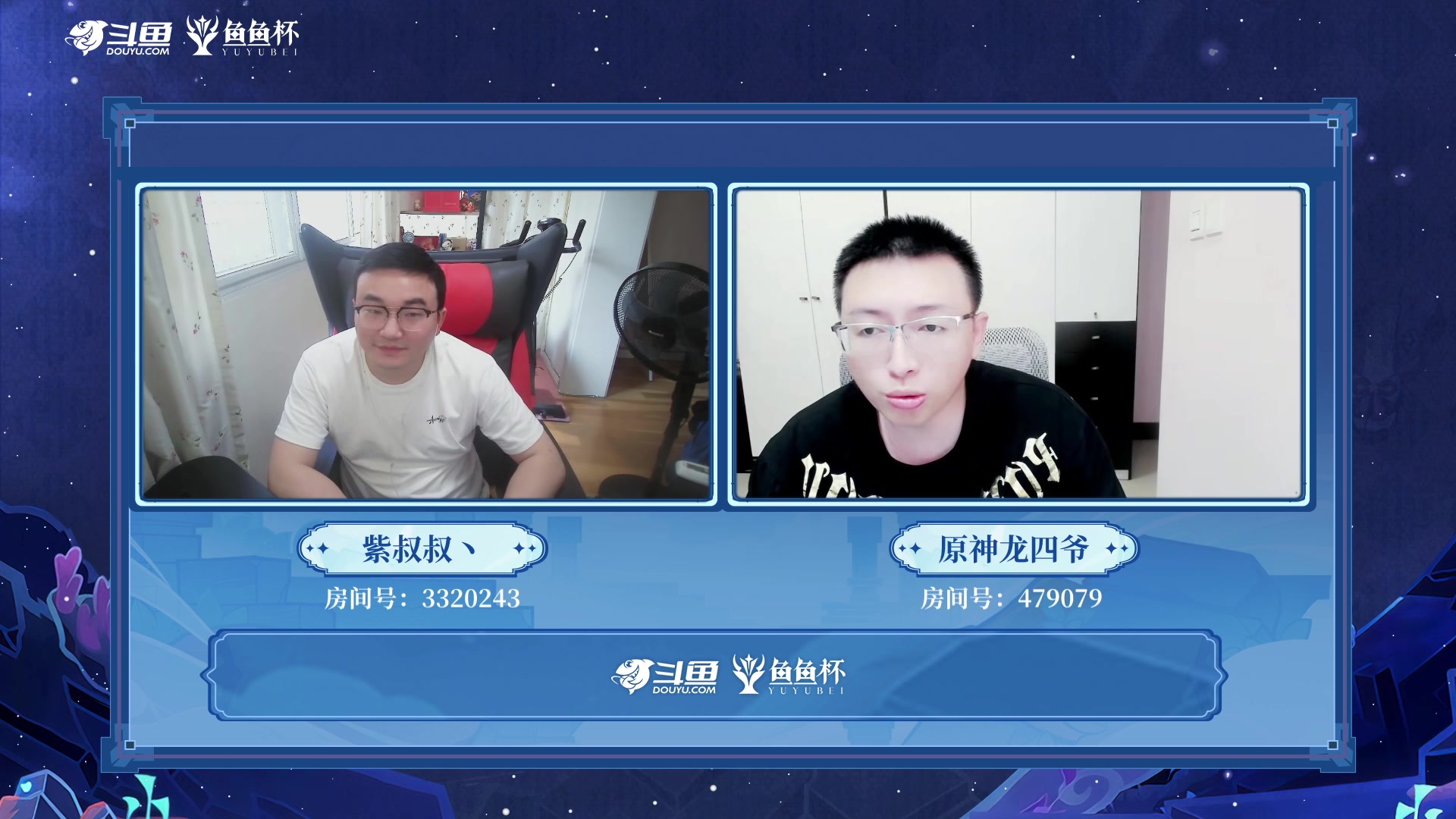 【2023-06-22 17点场】原神龙四爷：【鱼鱼杯】原神深渊bp赛16进8DAY2