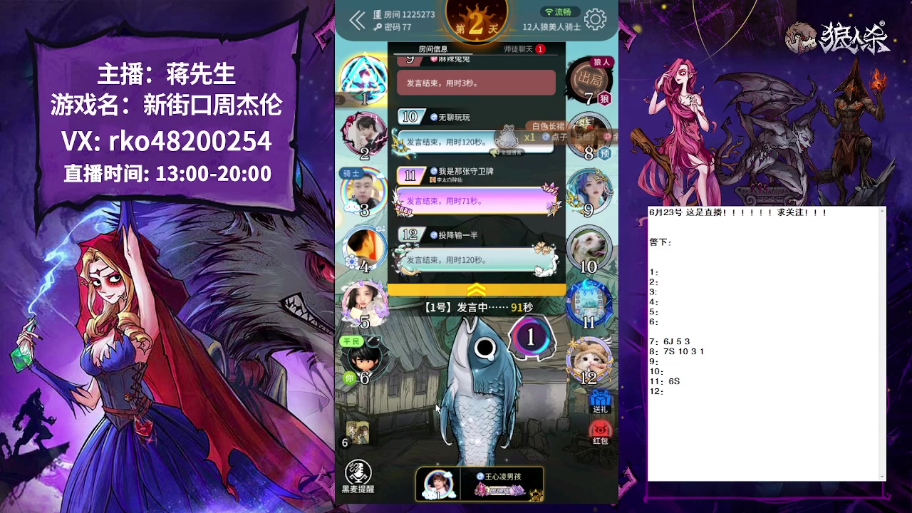 【2023-06-23 17点场】蒋先生KG21：白天档好人王蒋某人！！！
