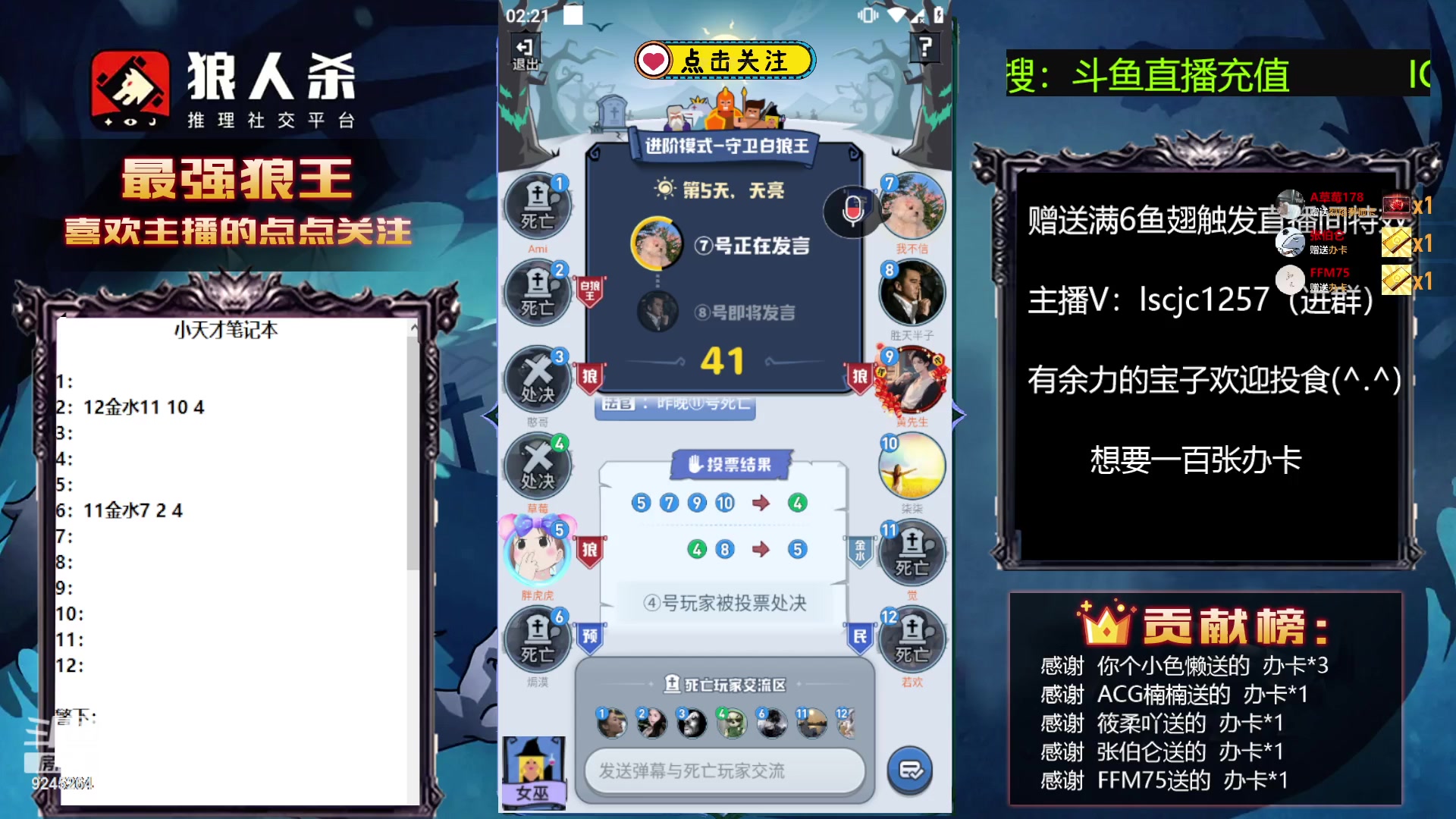 【2023-06-23 01点场】白日梦想家II7：端午安康平安顺遂