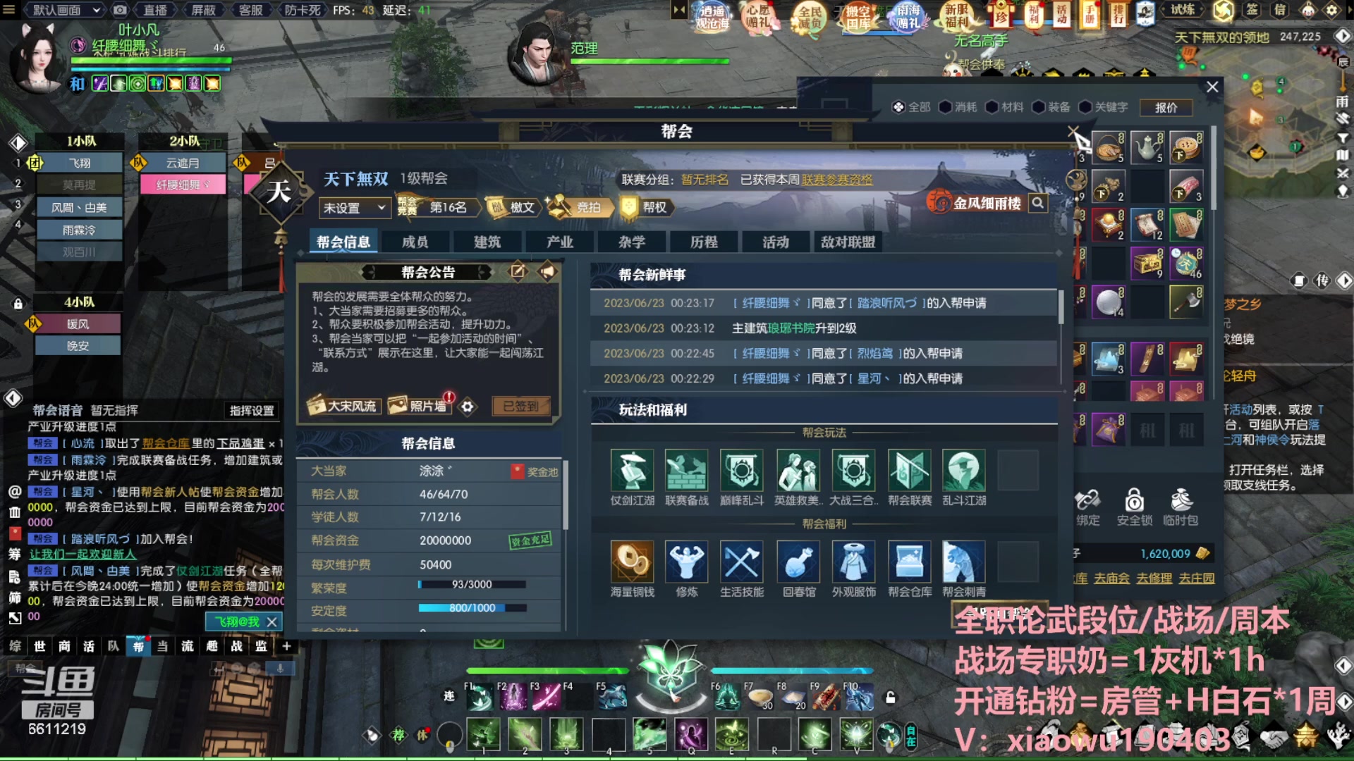 【2023-06-22 23点场】纤腰细舞：暖声萌妹-五周年碧海潮光冲鸭