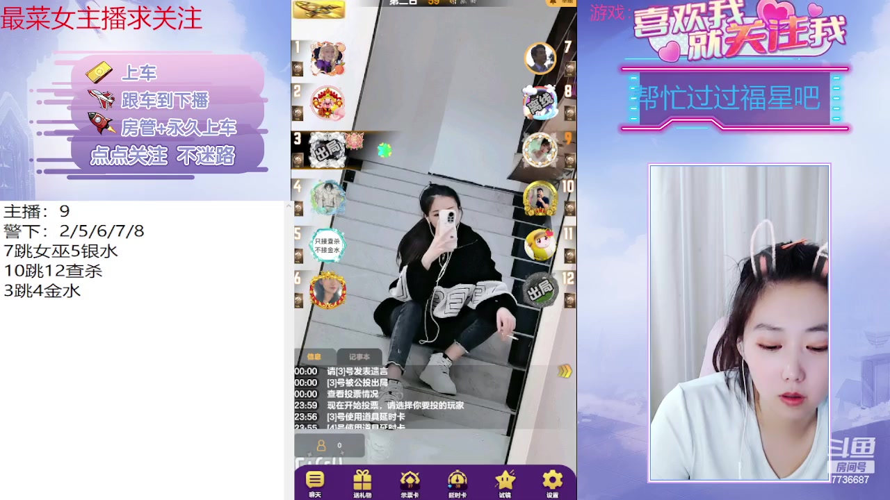 【2023-06-22 23点场】停留在雨中Cium：#天天狼人#来了哦