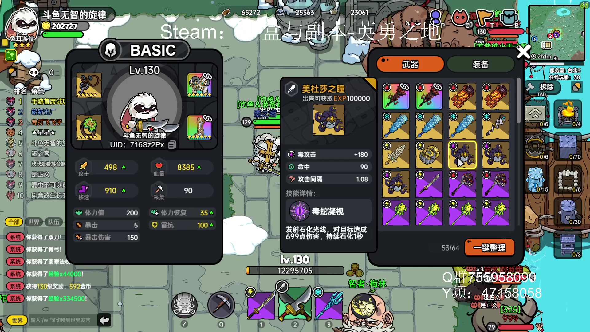 【2023-06-22 21点场】无智的旋律：英勇之地：水友一起来参加PVP