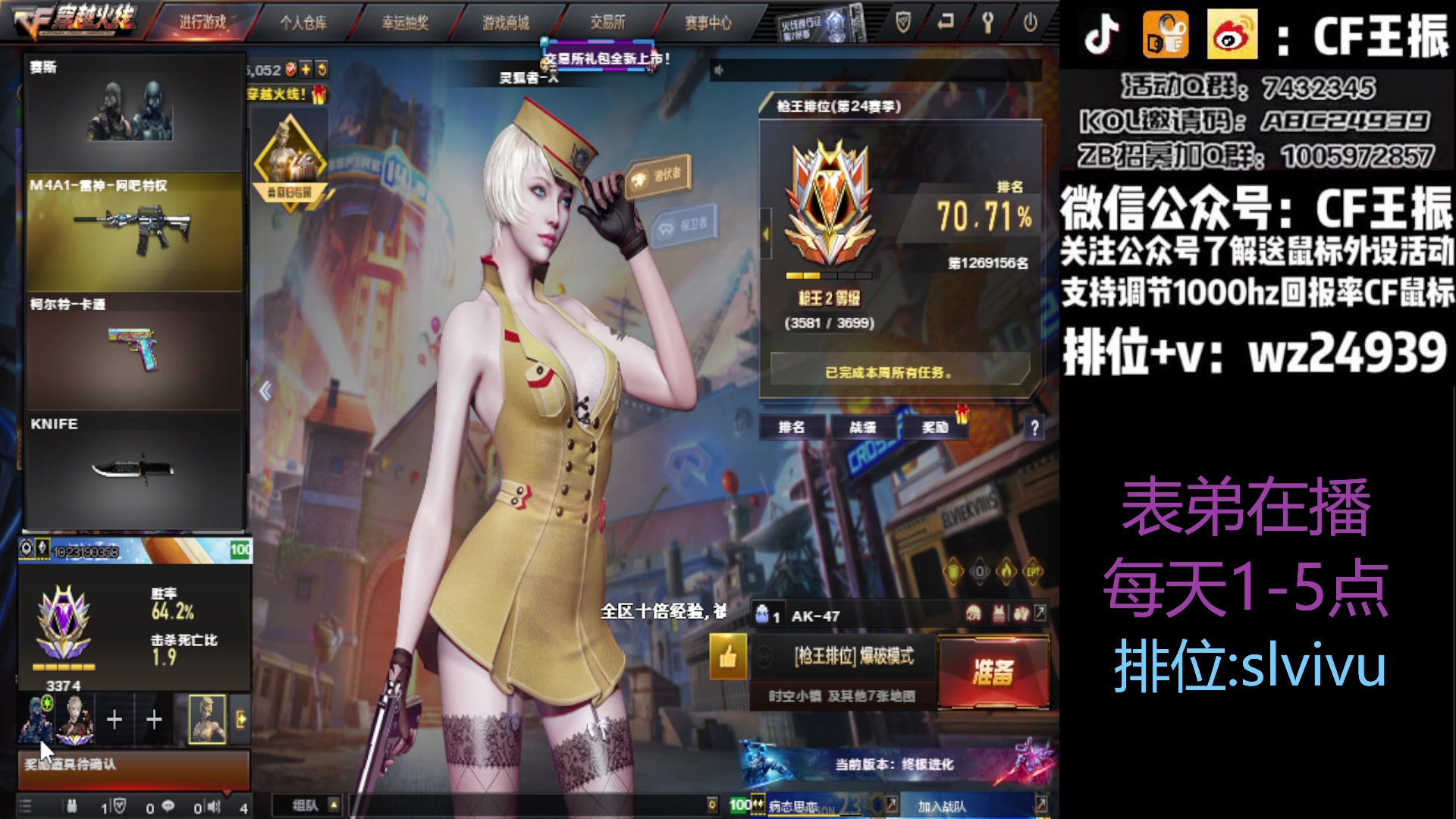 【2023-06-23 14点场】CF王振：最远的你们是我最近的爱`-`