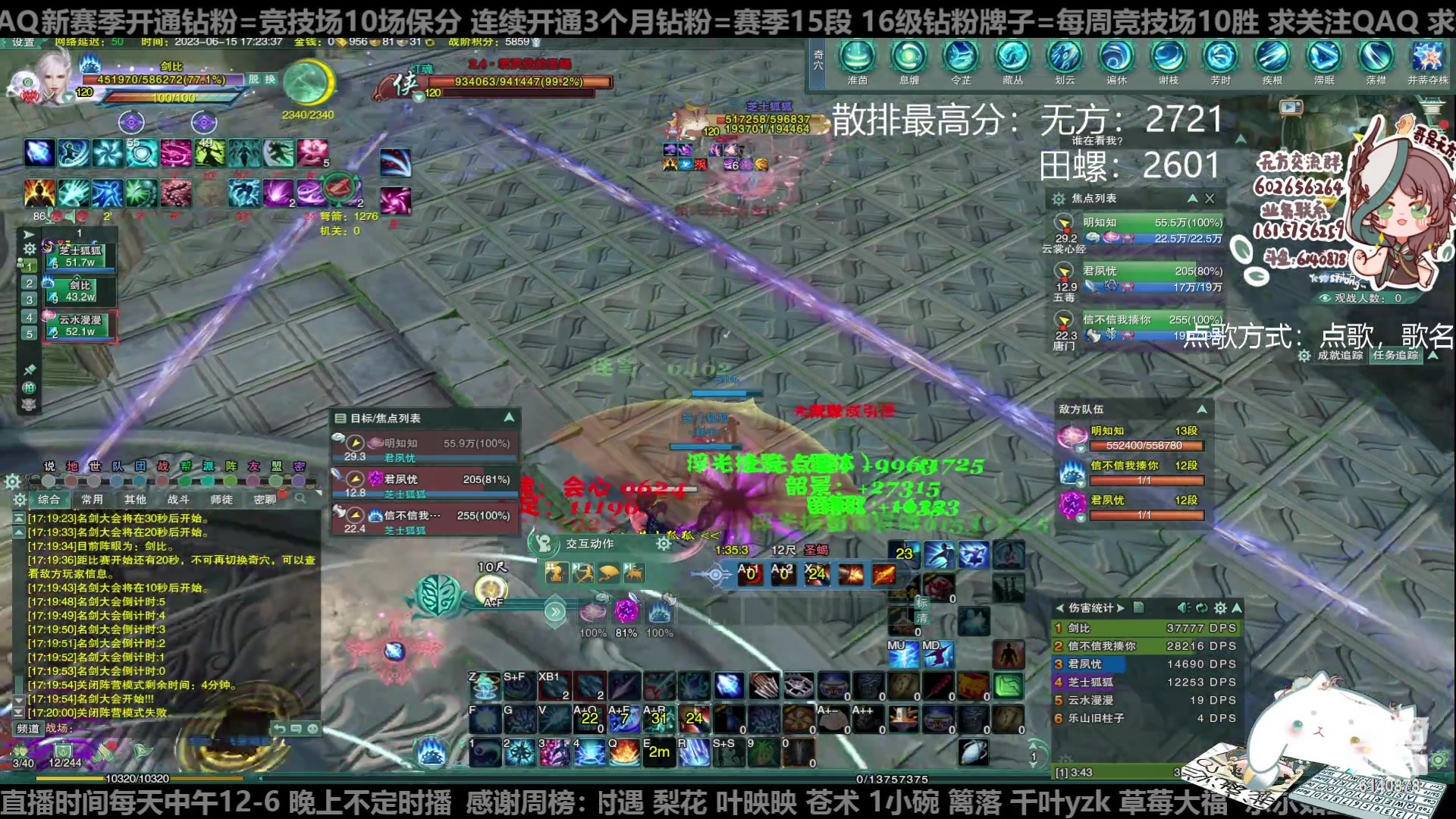 【2023-06-15 16点场】君且莫惜一：【纯开无方】知天命，逆天难