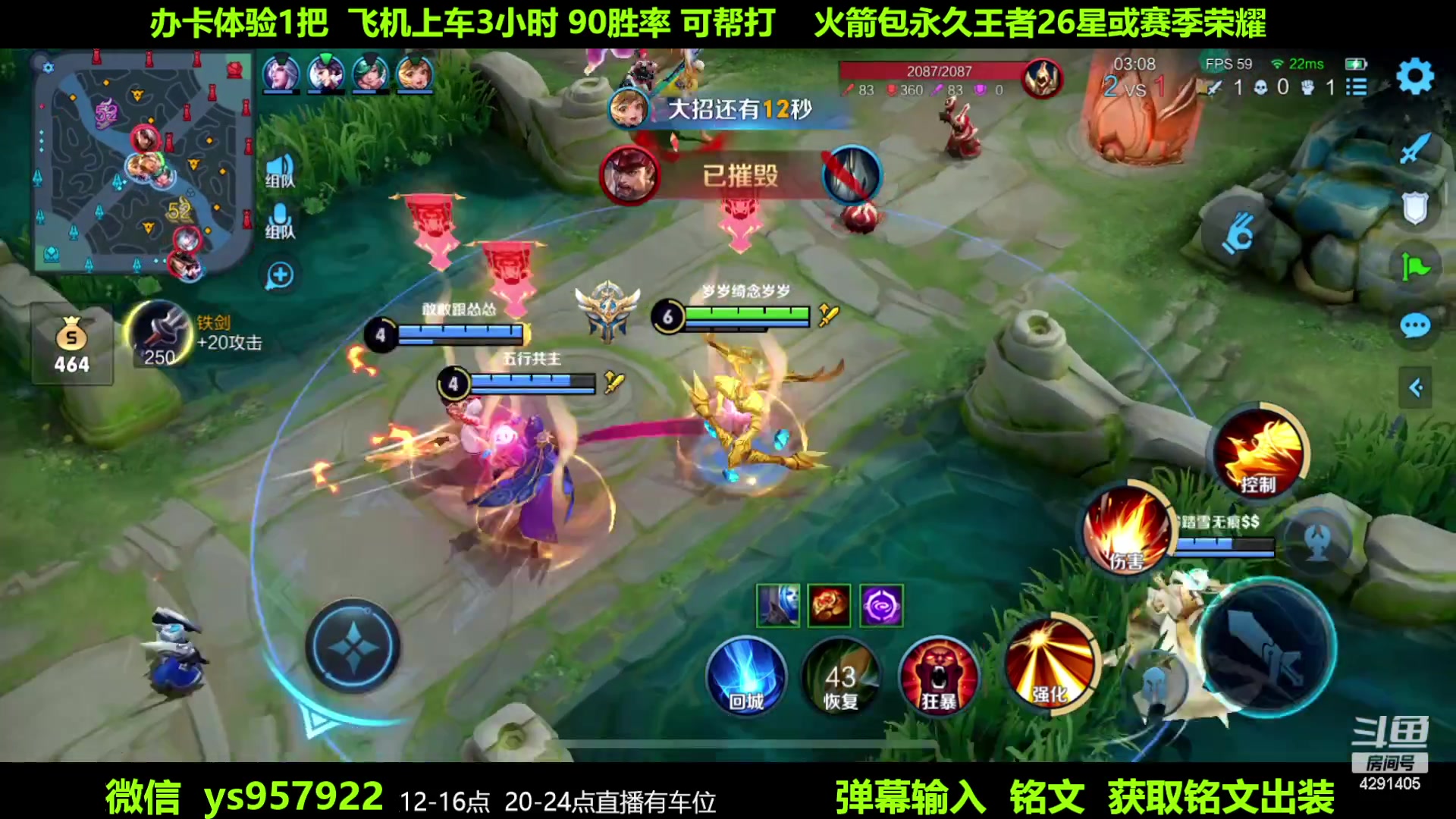 【2023-06-23 07点场】阳神丶国服后羿梦奇：国服后羿带粉7分钟一把