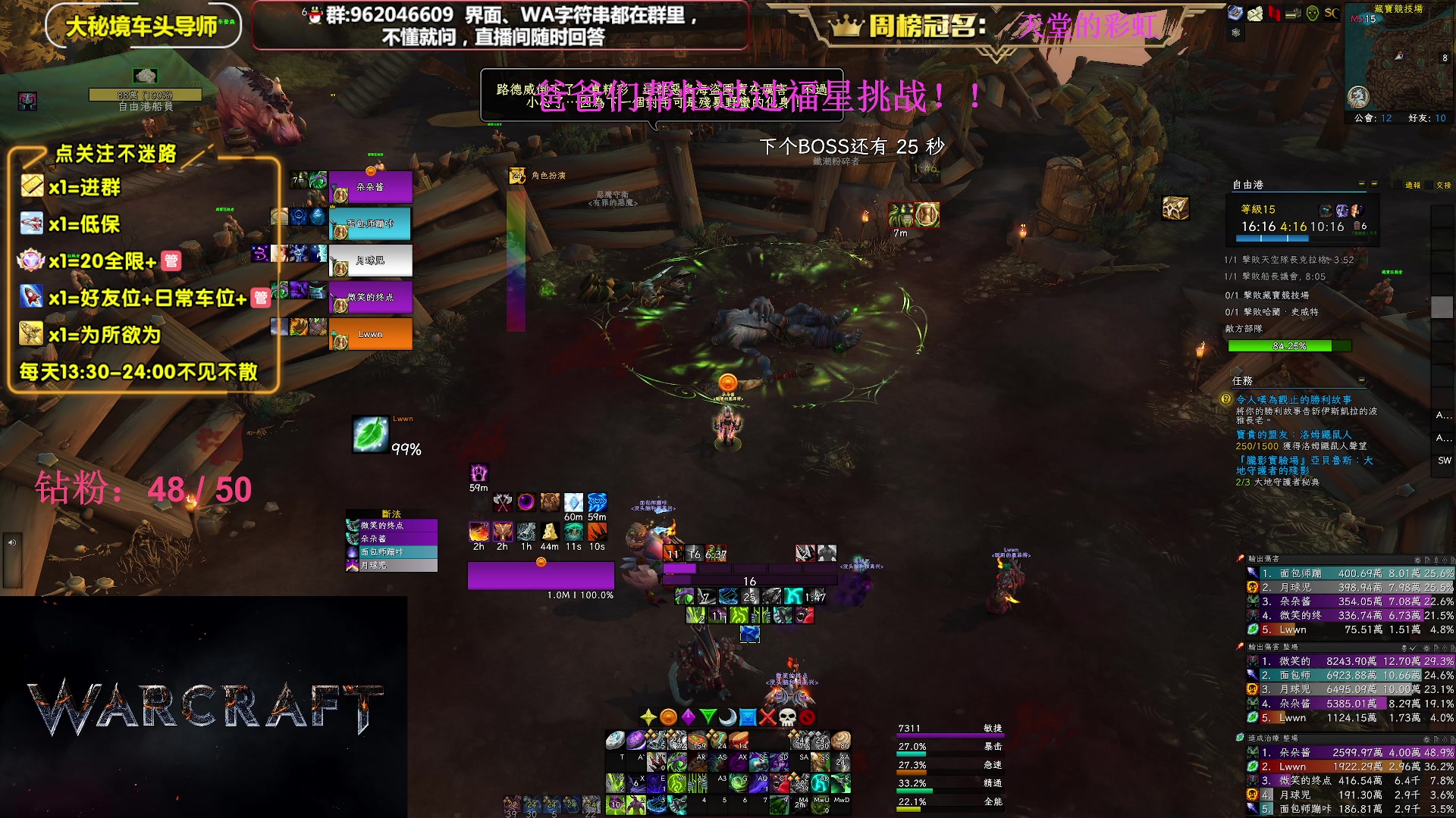 【2023-06-22 13点场】大嘴geigei：大嘴：大秘境单刷导师，亚服世界之树！