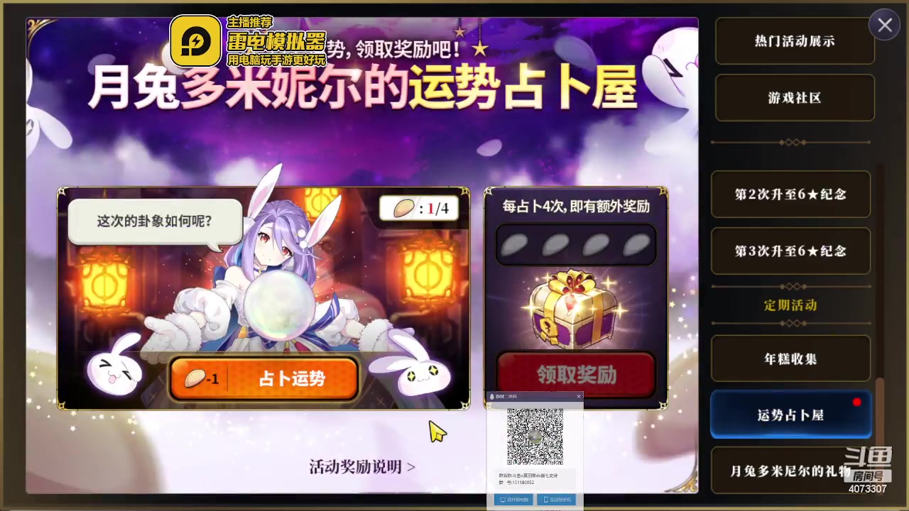 【2023-06-23 04点场】o莫羽寒：斗鱼o莫羽寒de第七史诗养成记录！