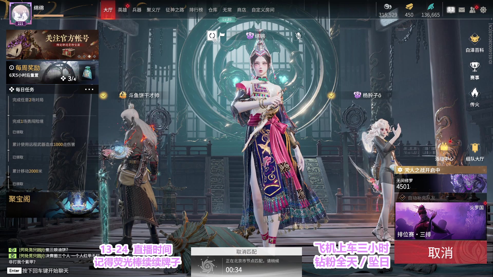 【2023-06-22 22点场】常乐er：玩玩永劫无间 看看能第一不