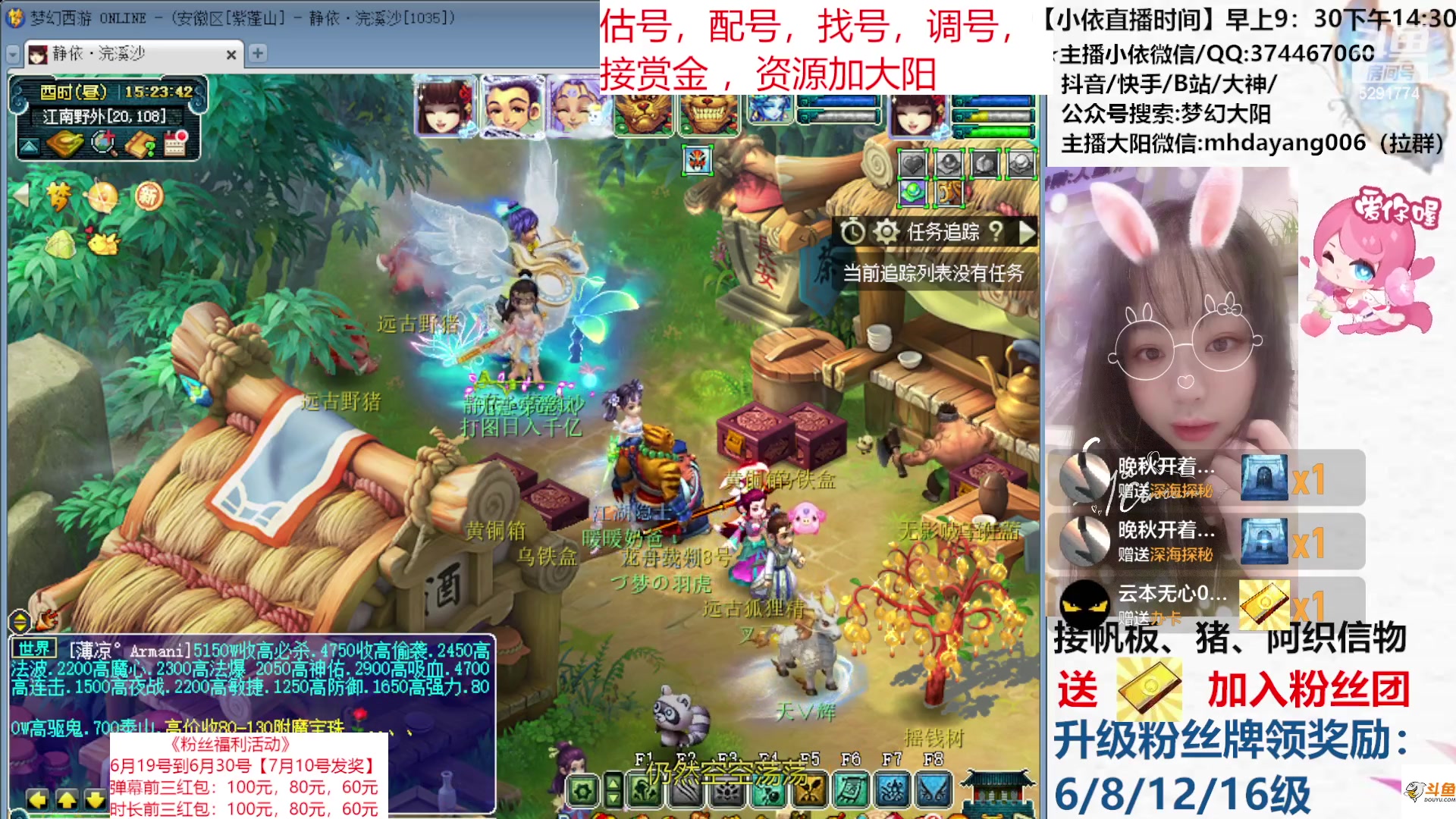 【2023-06-21 14点场】梦幻大阳：今晚8点送特赦令牌，不见不散！