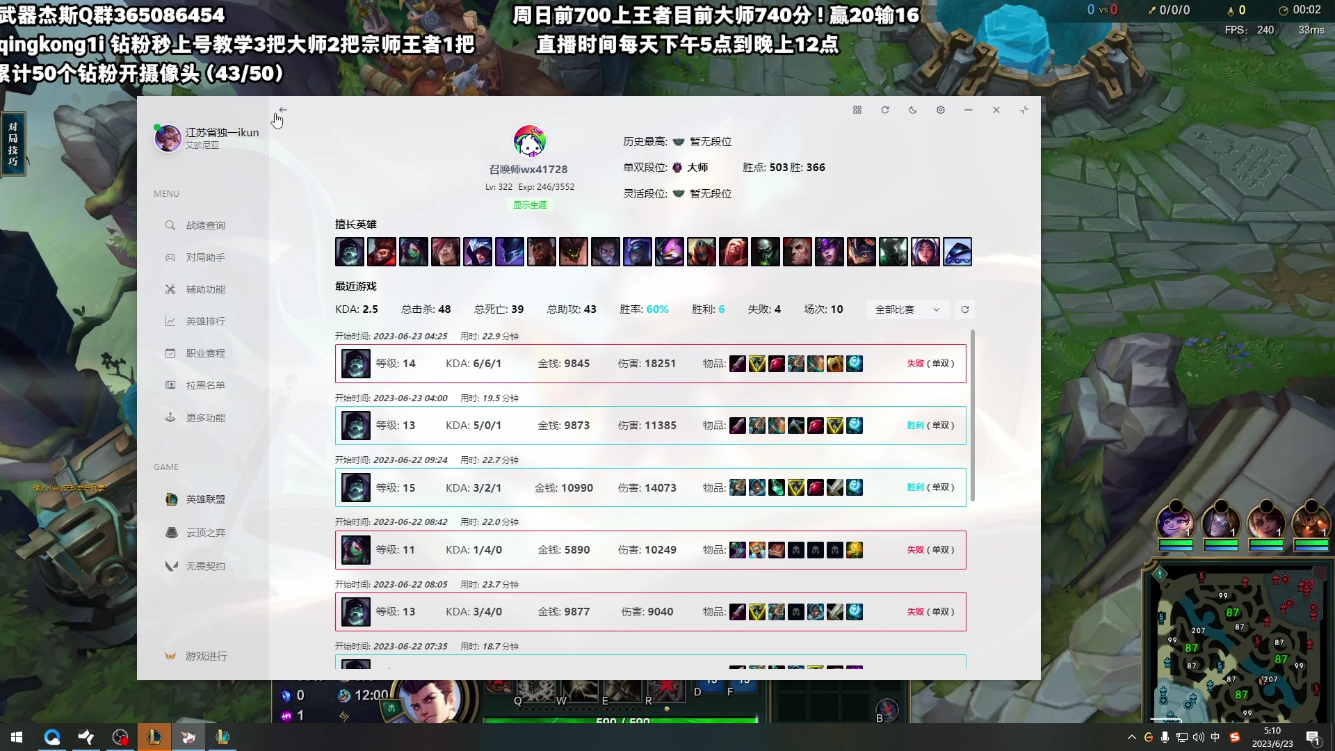 【2023-06-23 04点场】杀神丶晴空：国服第一杰斯，这周必拿下一区王者！！！！