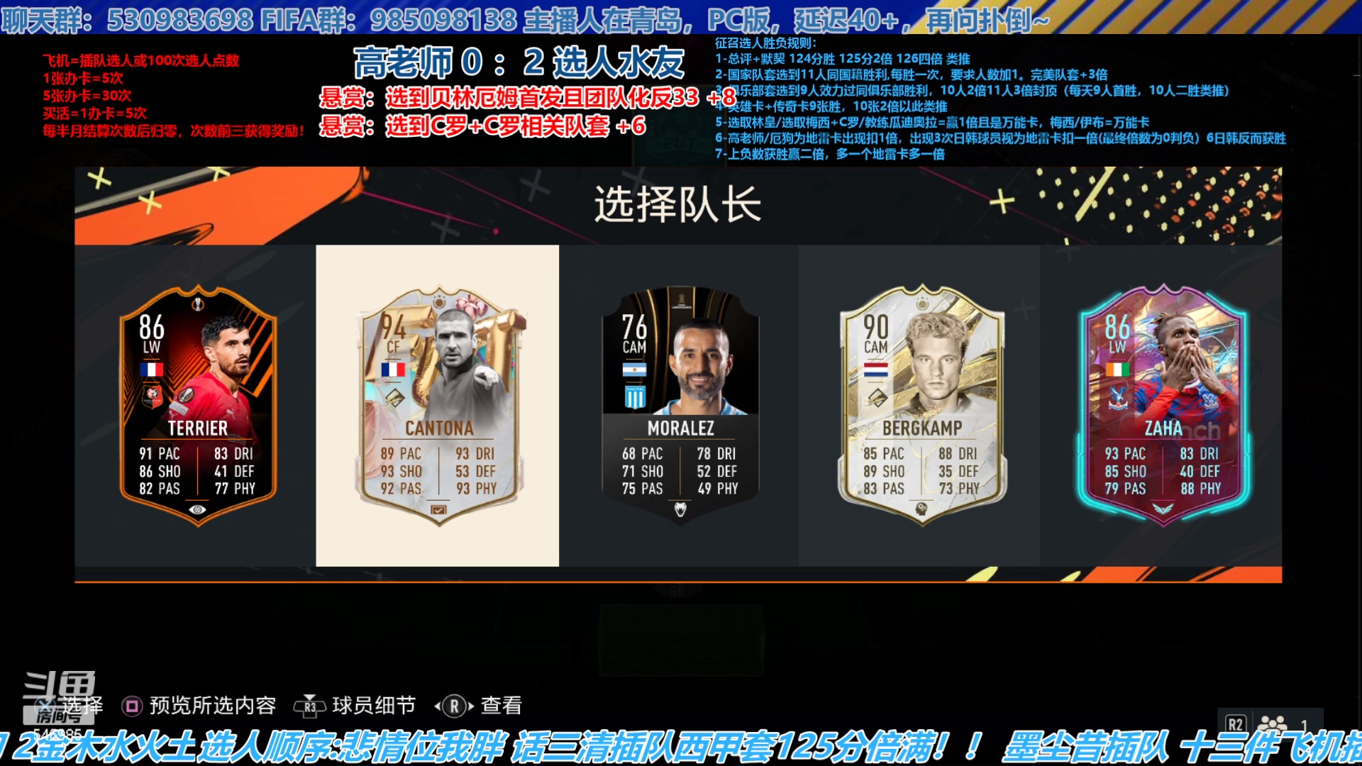 【2023-06-23 14点场】高老师爱足球：FIFA23征召选人，主播居然进前三了！