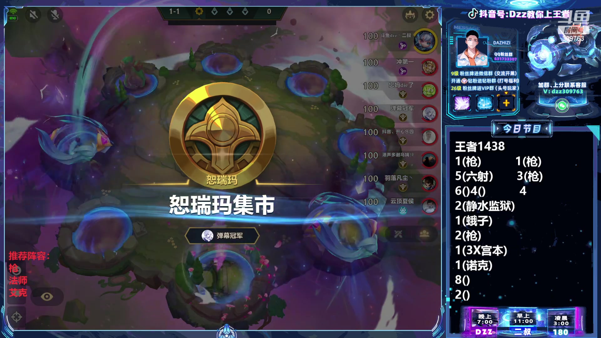 【2023-06-23 19点场】恰饭丶DZZ：〖二叔〗最后五小时 冲击国服第一