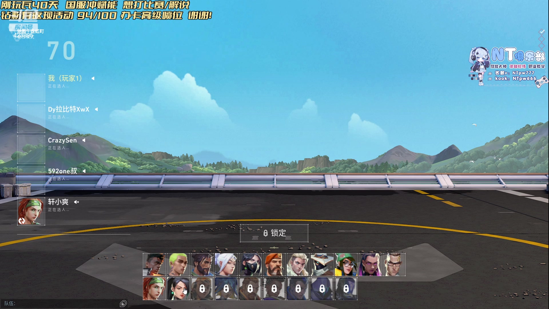 【2023-06-23 21点场】syQvQ：【sy】国服神话2信息位 上分