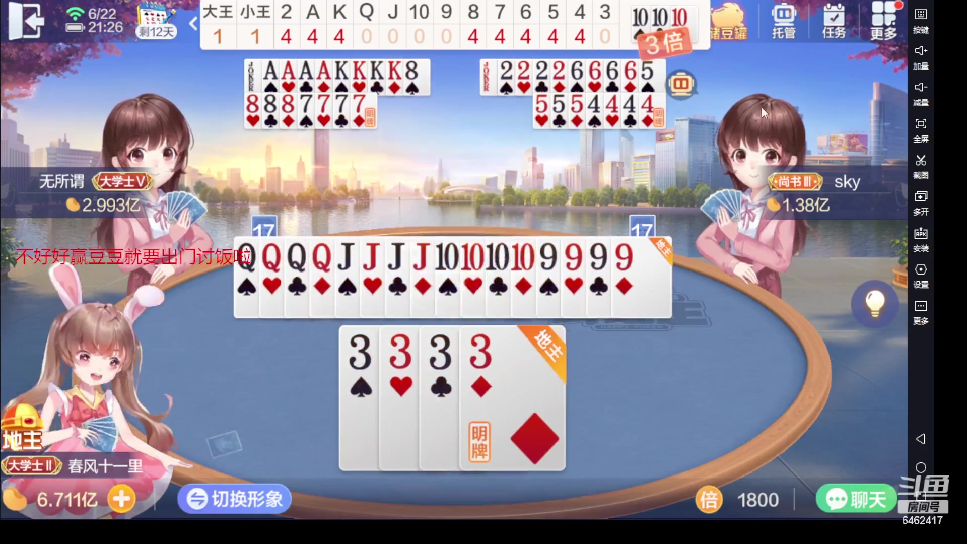 【2023-06-22 21点场】大吉大利v587：急了我也想要过端午