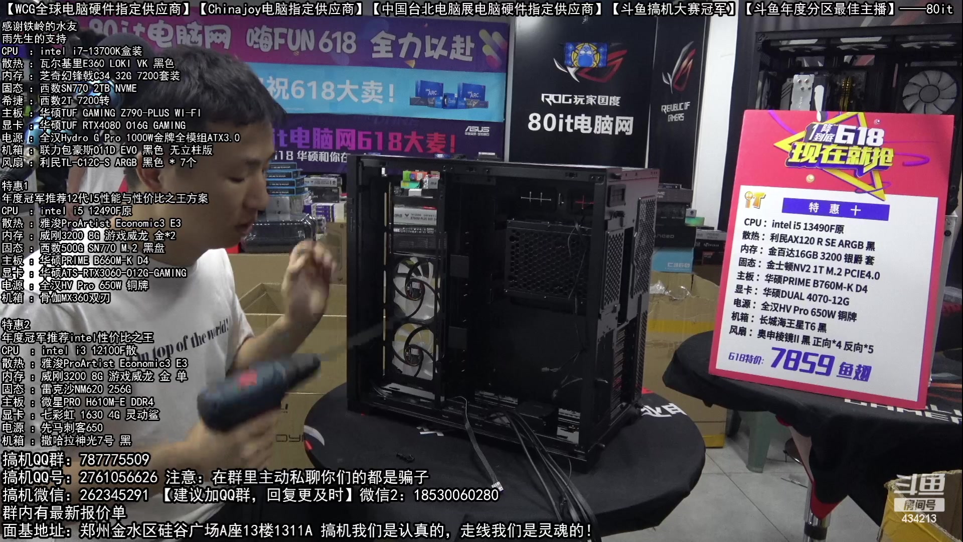 【2023-06-23 19点场】80it电脑网：郑州80it：618返场电脑活动正式开启