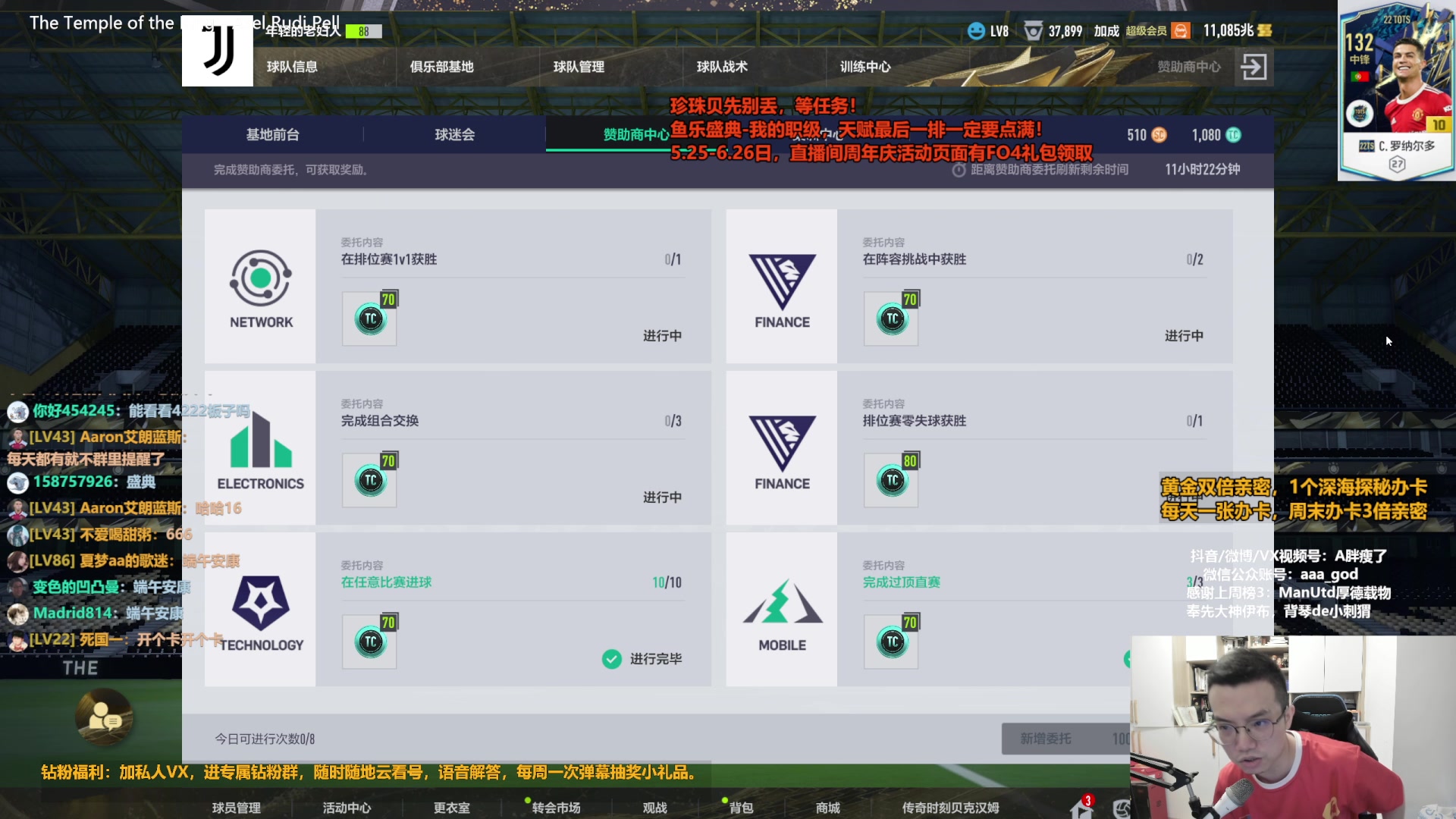 【2023-06-23 12点场】A胖瘦了：A胖~双倍亲密~粉丝节最后一天！