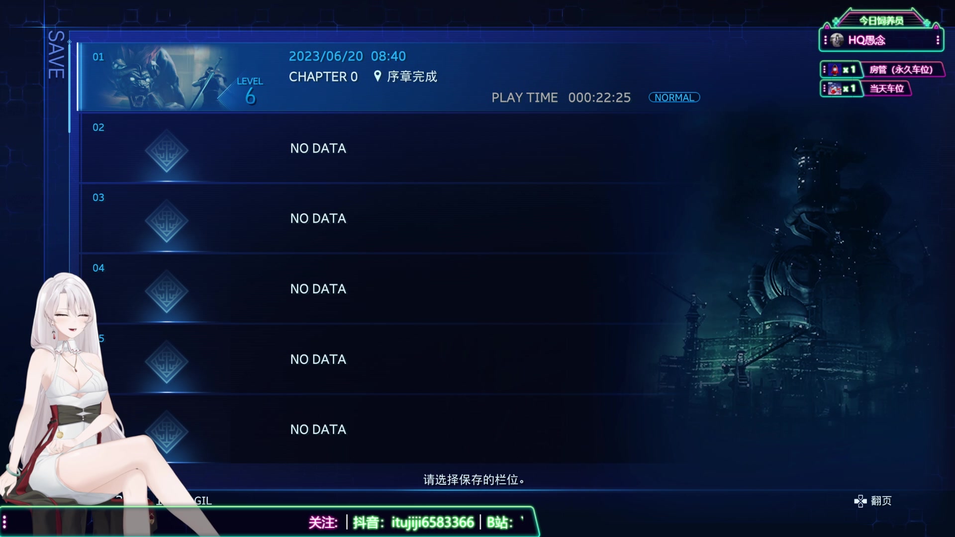 【2023-06-20 08点场】兔叽叽丫：沉浸式体验✨最终幻想7