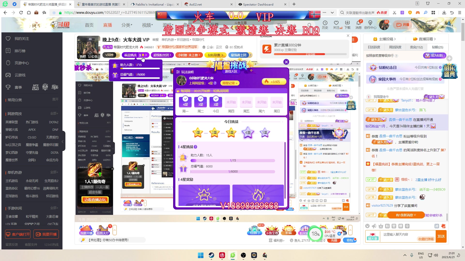 【2023-06-21 20点场】帝国时代肥龙大师：晚上9点：火车大战 VIP
